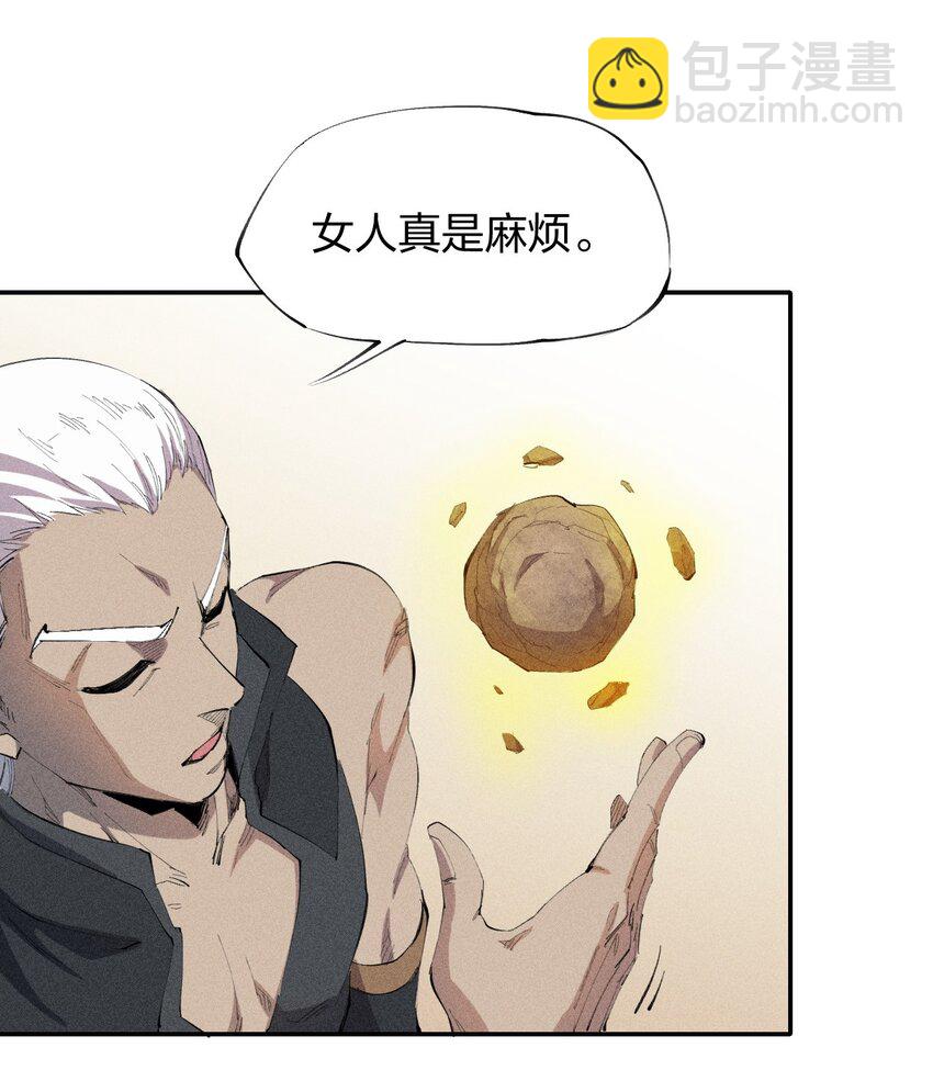 《角色是水母的我依然超神》26 第二十一话 （下） 改变策略 第35页