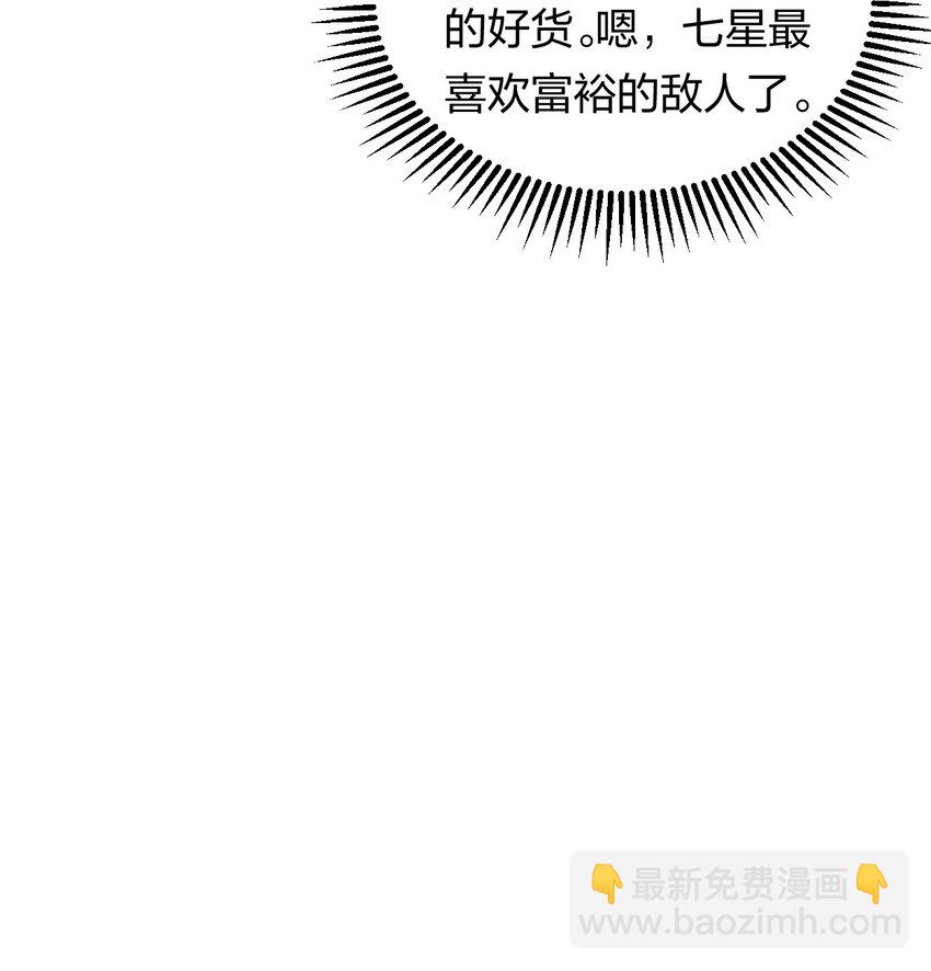 《角色是水母的我依然超神》26 第二十一话 （下） 改变策略 第37页