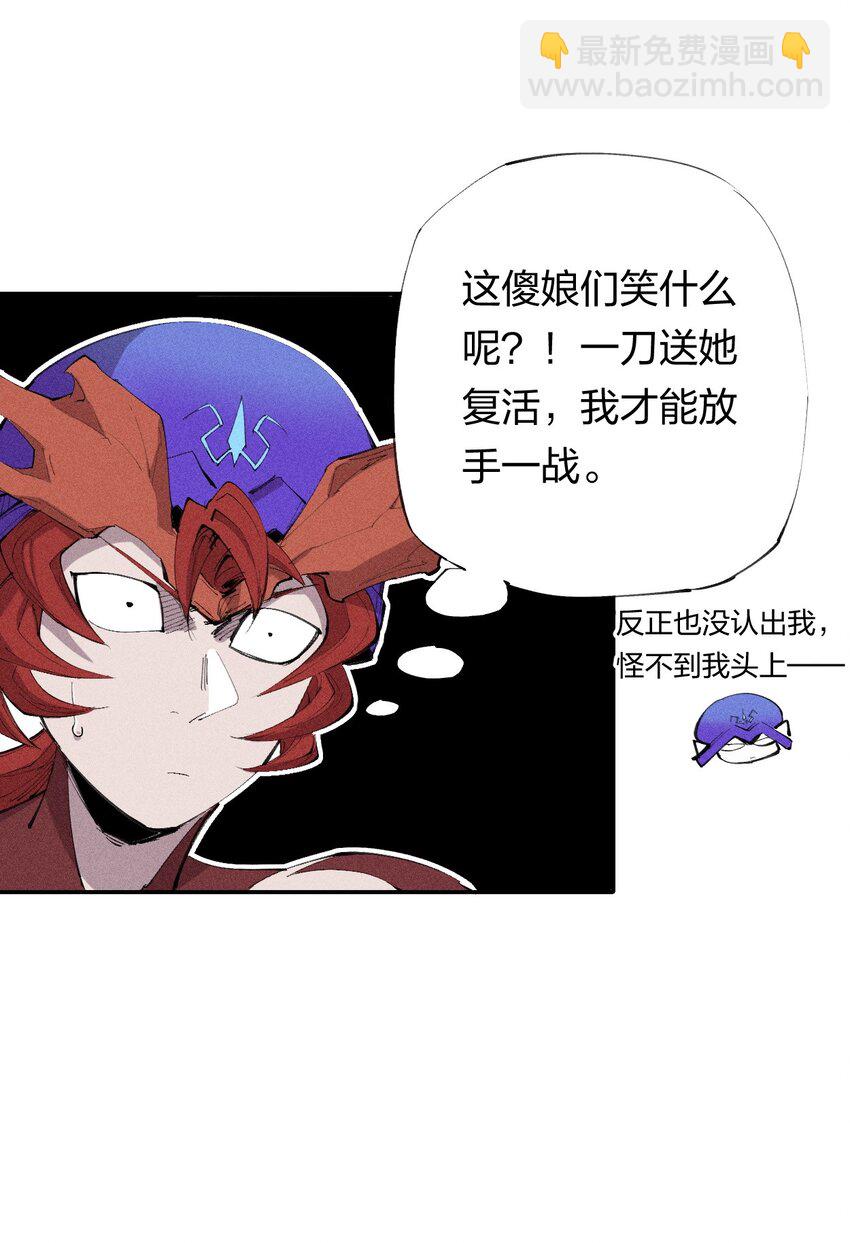 《角色是水母的我依然超神》26 第二十一话 （下） 改变策略 第7页
