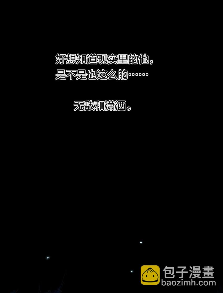 《角色是水母的我依然超神》24 第二十话 （下）忍无可忍 第16页