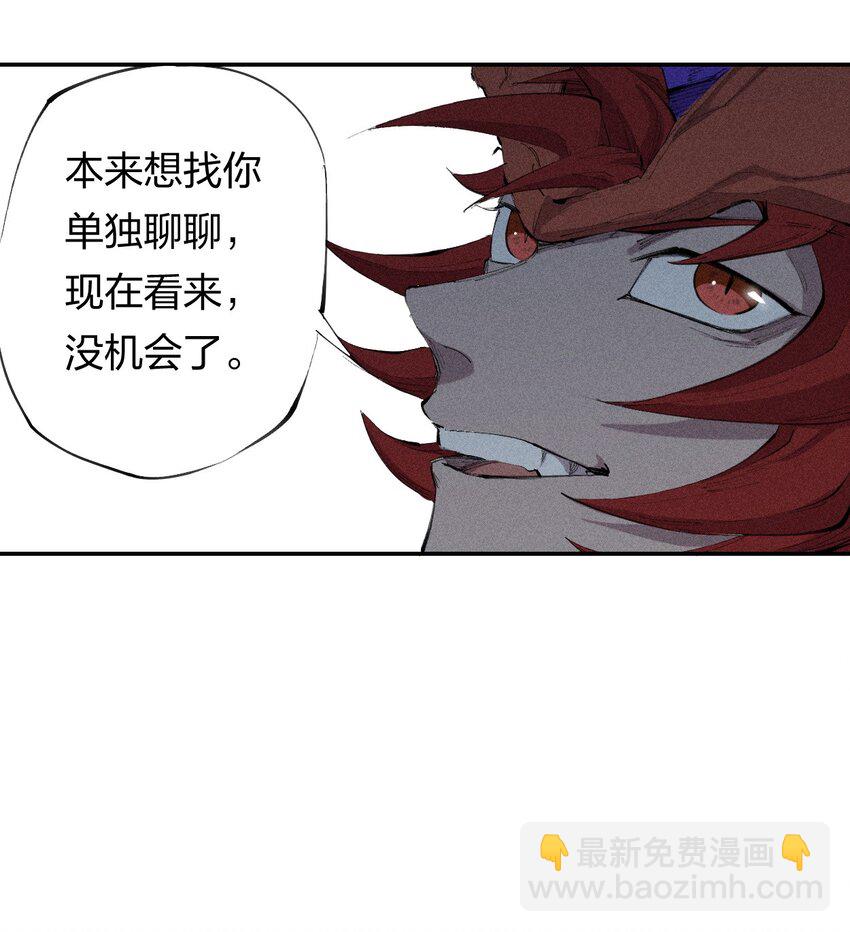 《角色是水母的我依然超神》24 第二十话 （下）忍无可忍 第21页