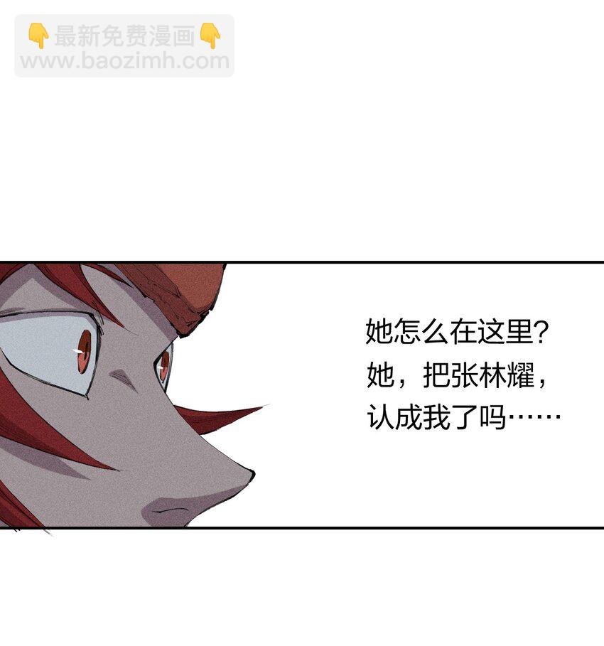 《角色是水母的我依然超神》24 第二十话 （下）忍无可忍 第24页
