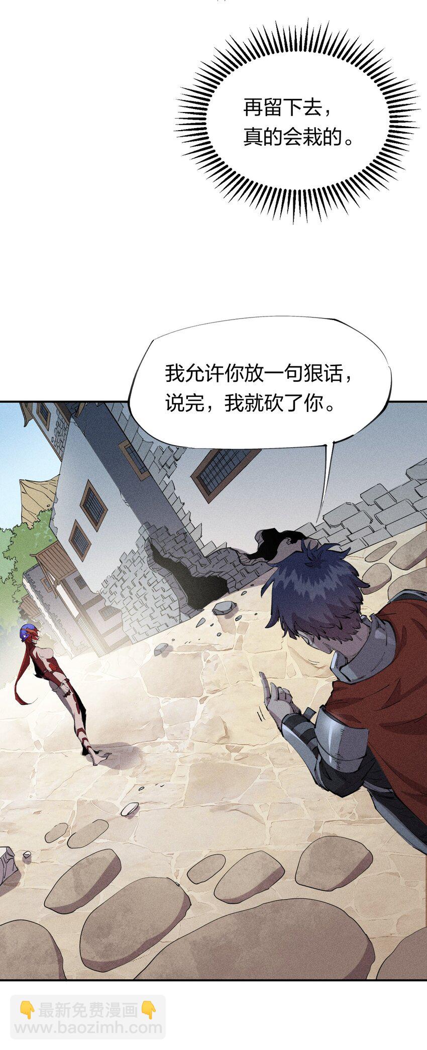 《角色是水母的我依然超神》24 第二十话 （下）忍无可忍 第26页