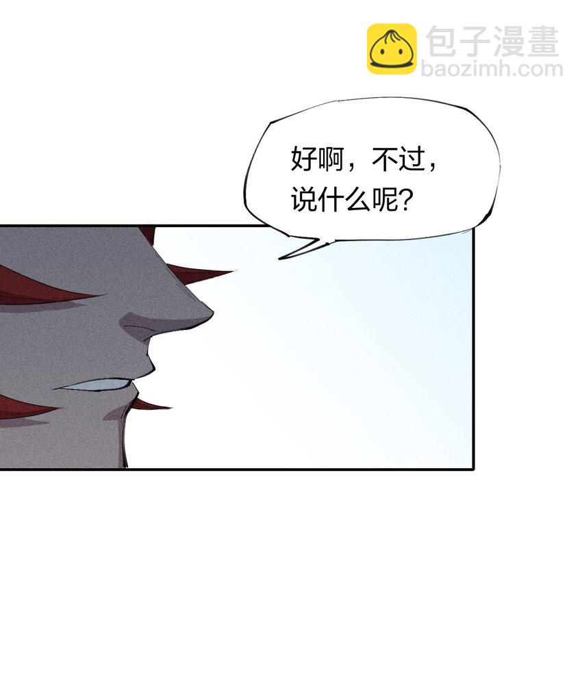 《角色是水母的我依然超神》24 第二十话 （下）忍无可忍 第27页