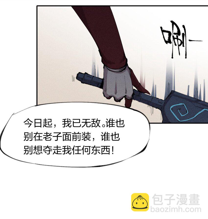 《角色是水母的我依然超神》24 第二十话 （下）忍无可忍 第28页