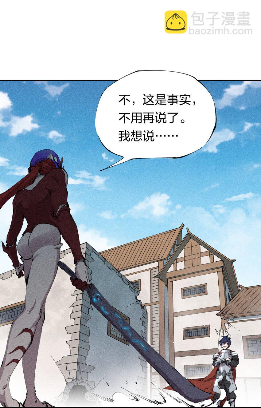 《角色是水母的我依然超神》24 第二十话 （下）忍无可忍 第29页