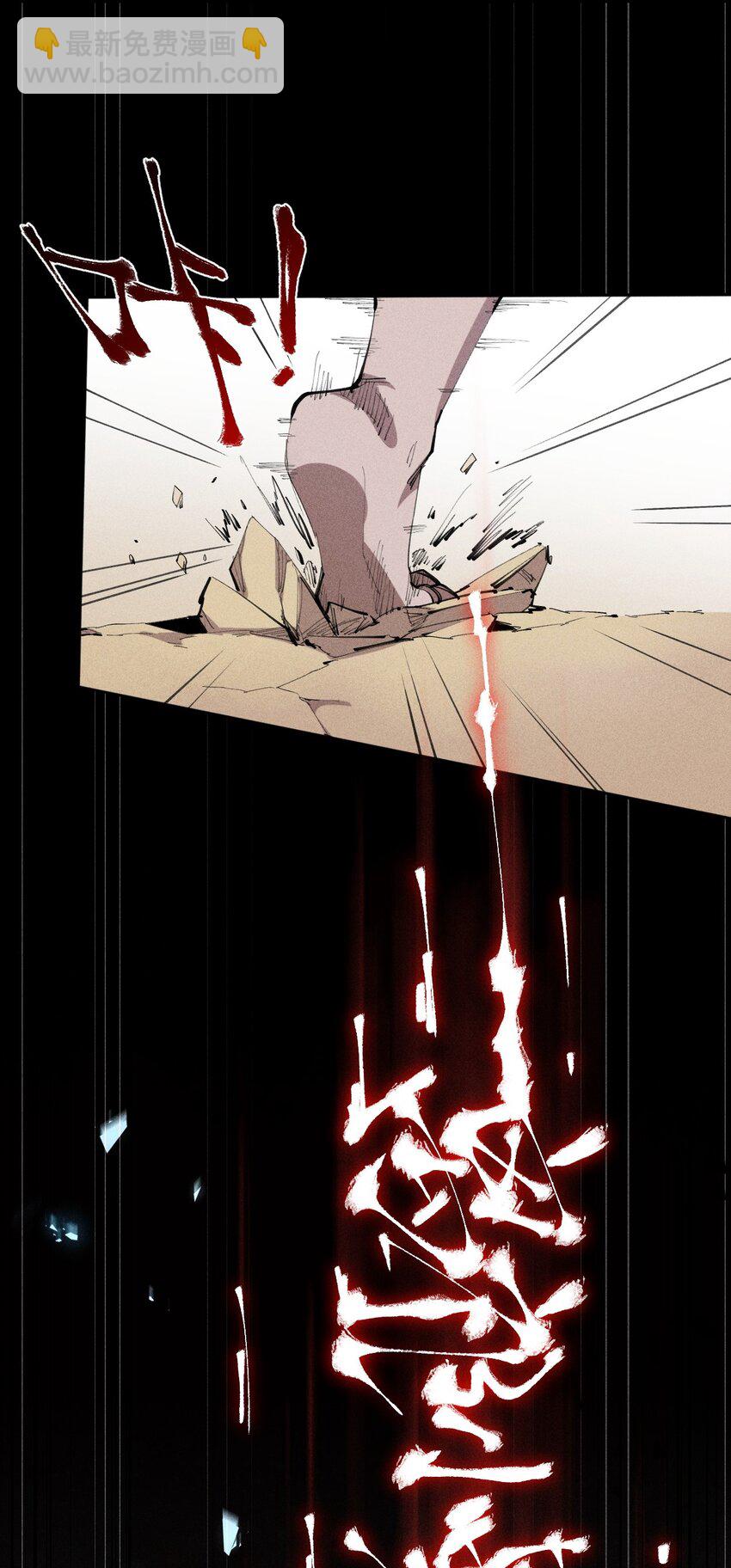 《角色是水母的我依然超神》24 第二十话 （下）忍无可忍 第30页