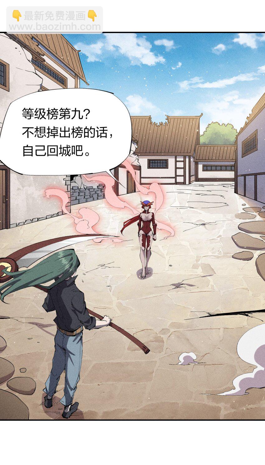 《角色是水母的我依然超神》24 第二十话 （下）忍无可忍 第3页