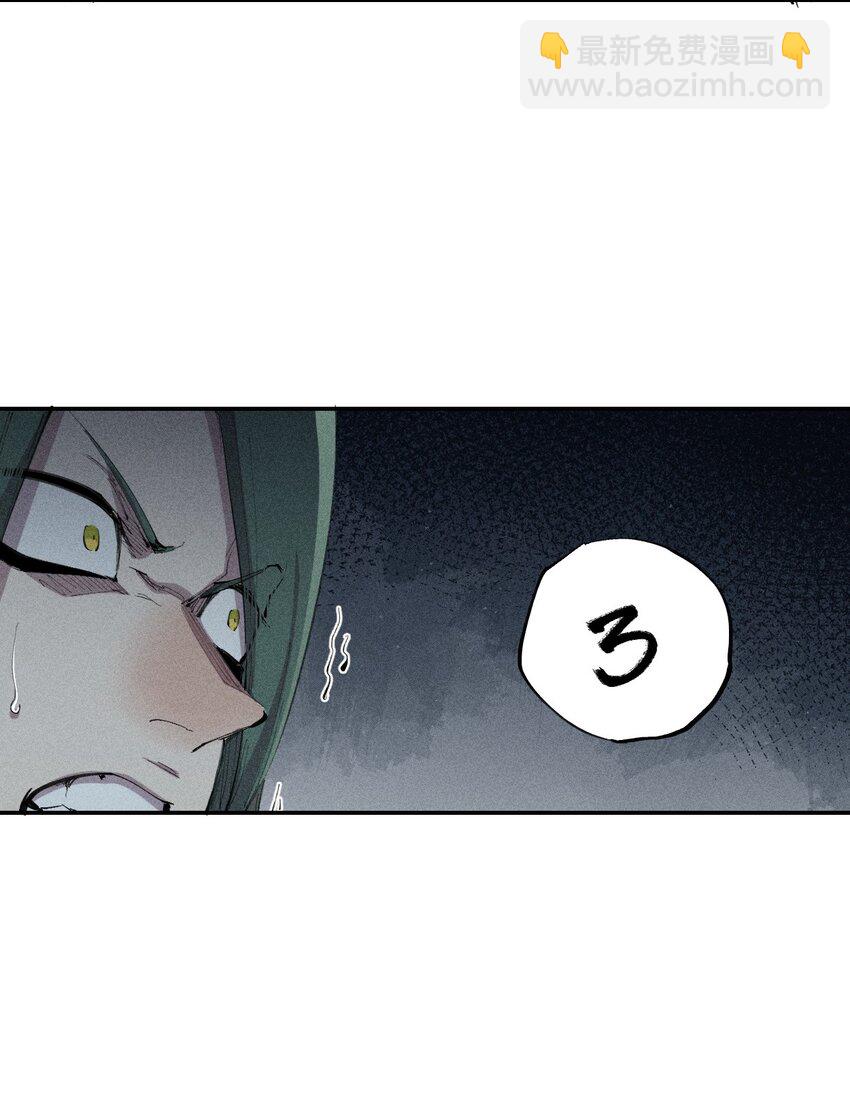 《角色是水母的我依然超神》24 第二十话 （下）忍无可忍 第5页
