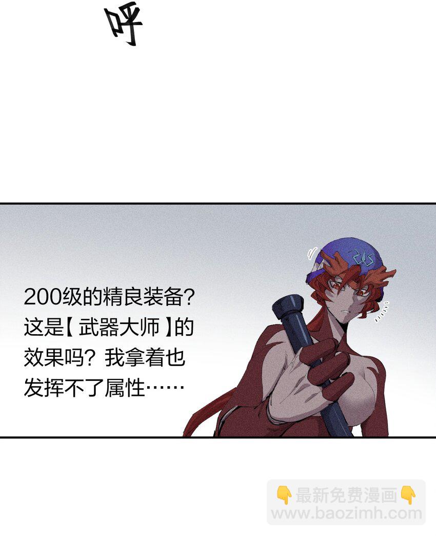 《角色是水母的我依然超神》27 第二十二话 为我所用 第11页