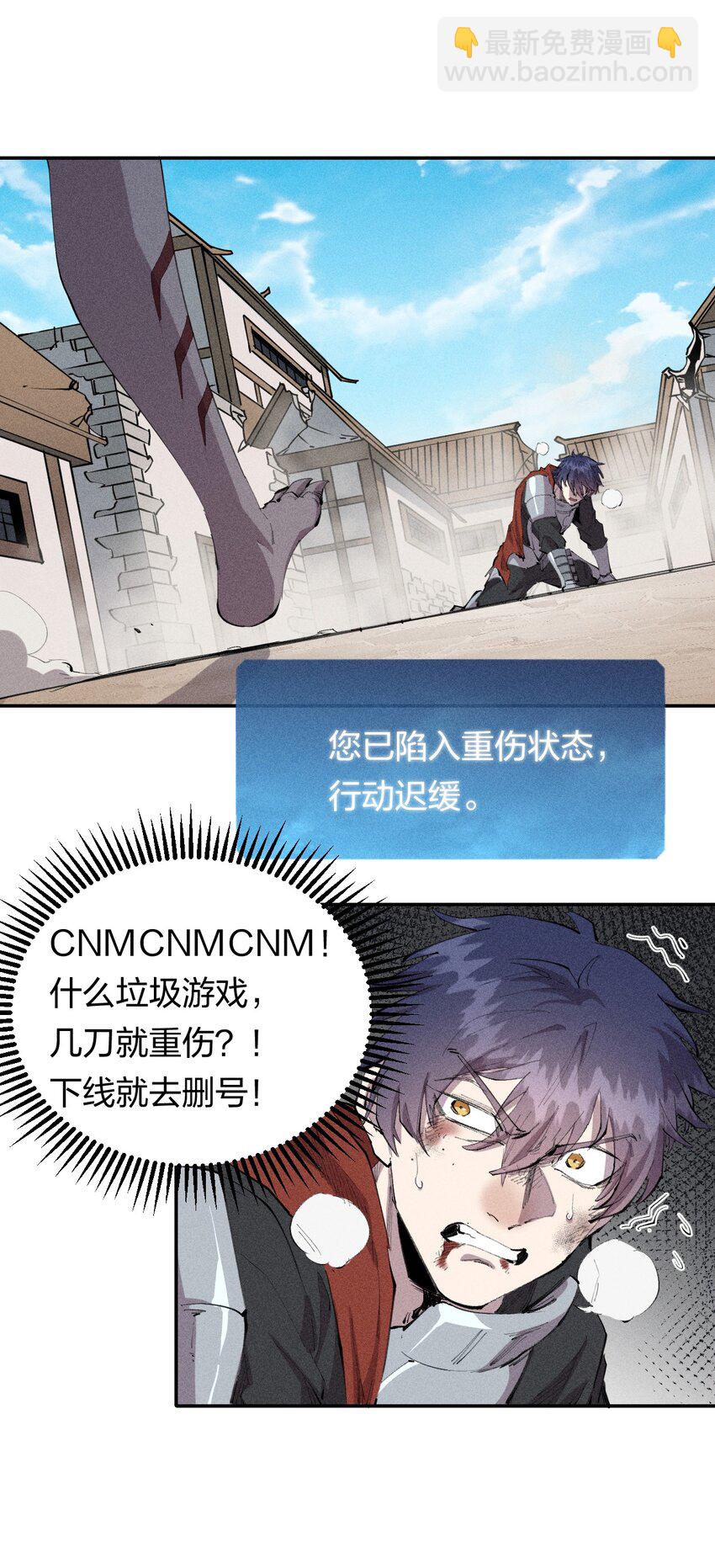 《角色是水母的我依然超神》27 第二十二话 为我所用 第12页