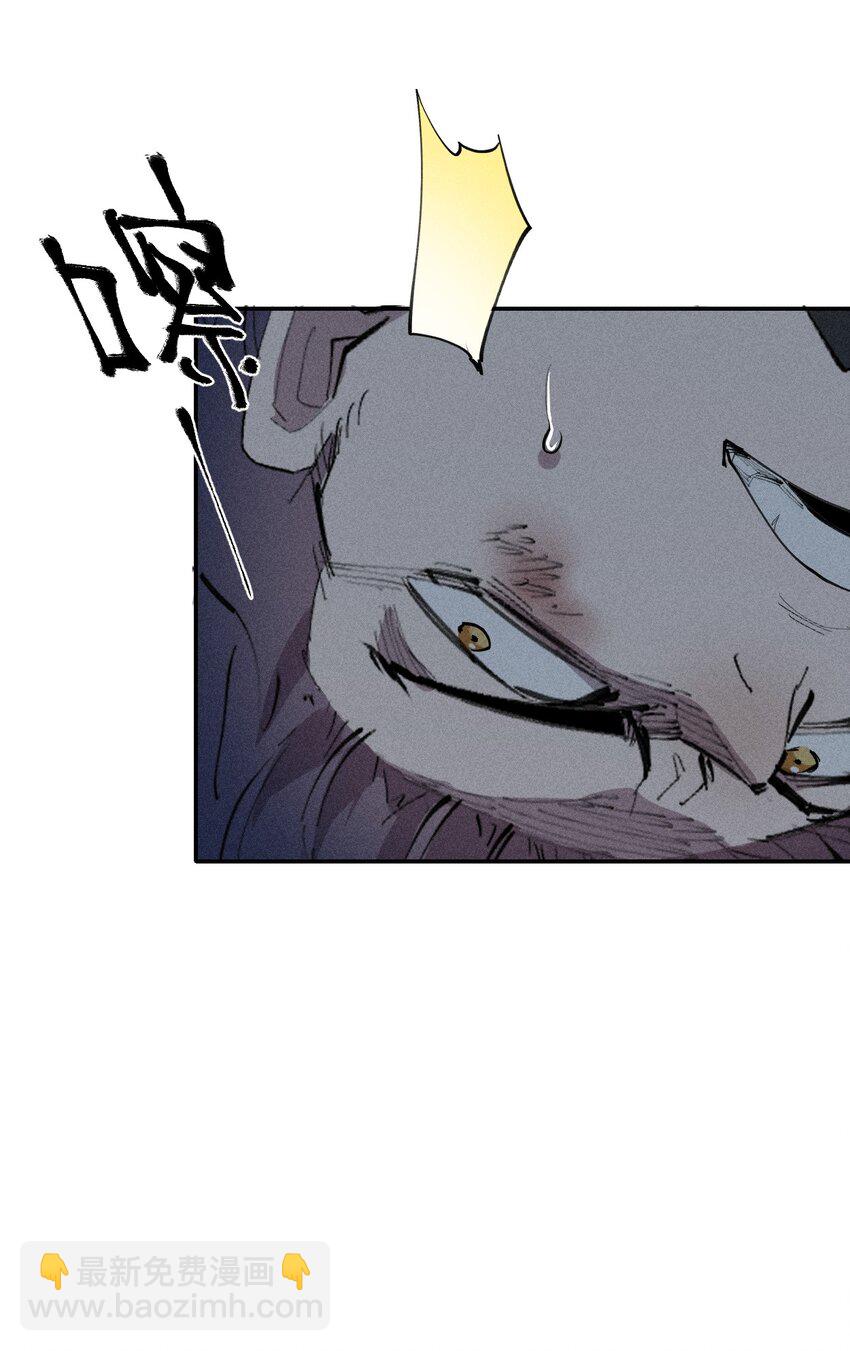 《角色是水母的我依然超神》27 第二十二话 为我所用 第14页