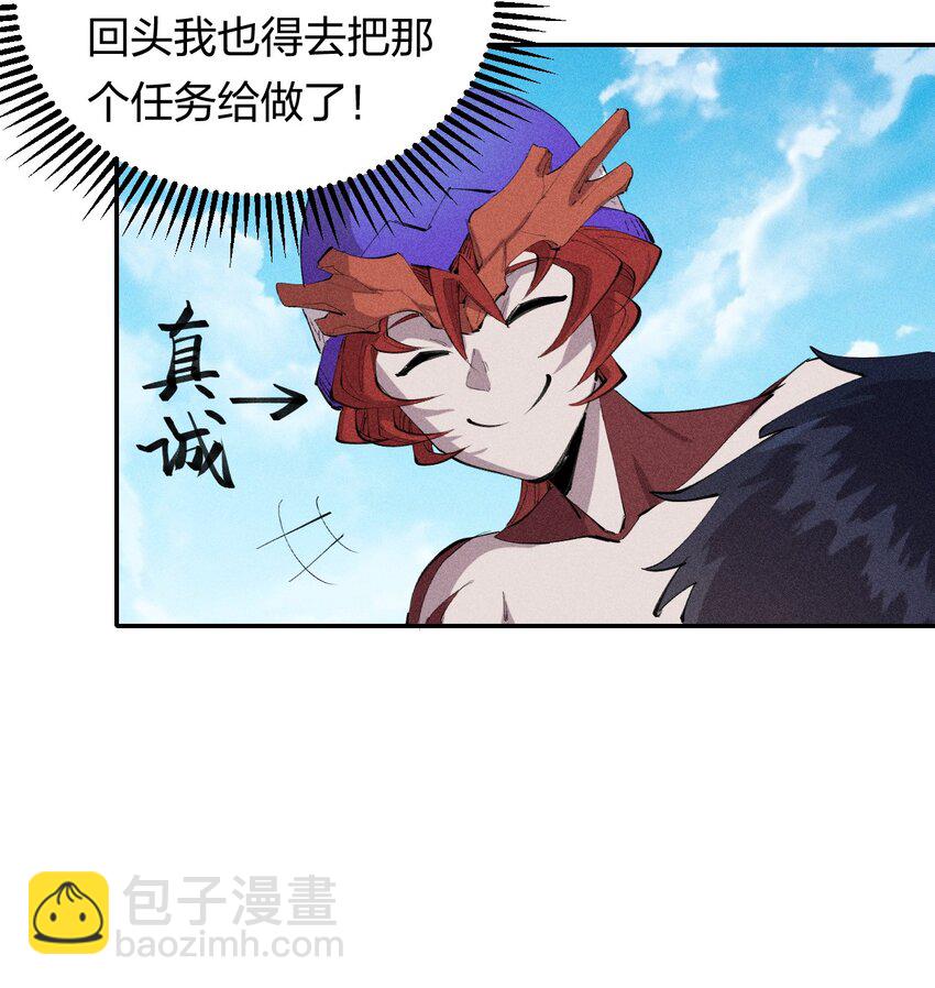 《角色是水母的我依然超神》27 第二十二话 为我所用 第19页
