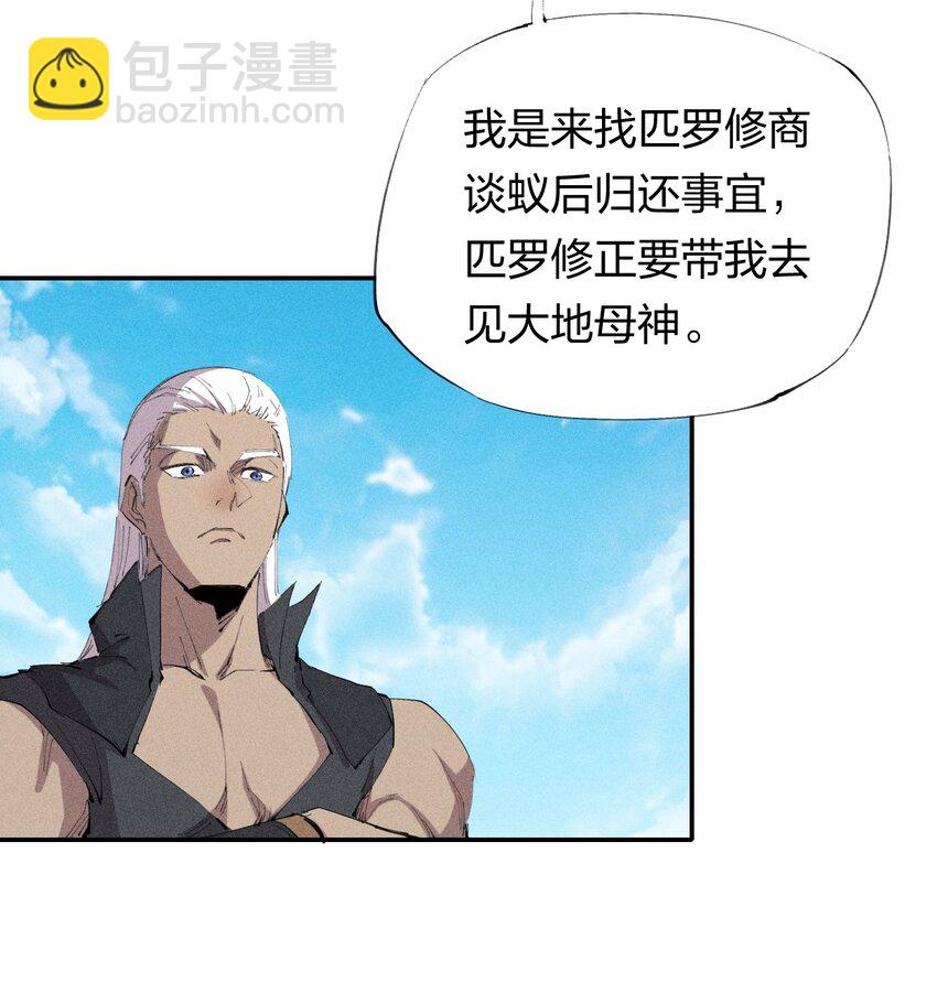《角色是水母的我依然超神》27 第二十二话 为我所用 第22页