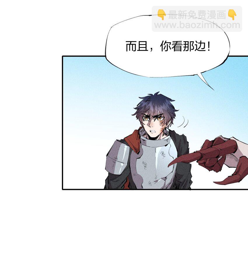 《角色是水母的我依然超神》27 第二十二话 为我所用 第23页