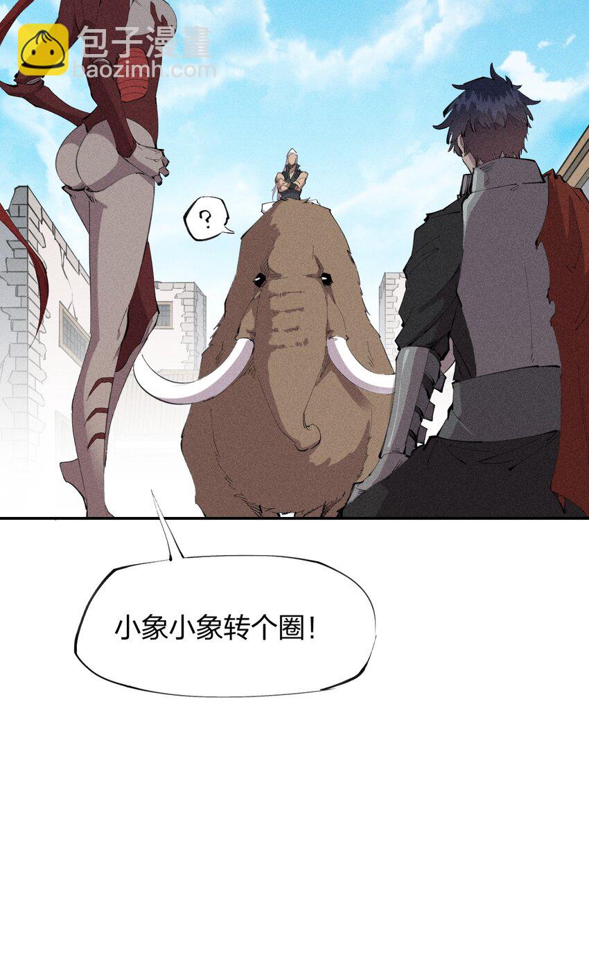 《角色是水母的我依然超神》27 第二十二话 为我所用 第25页