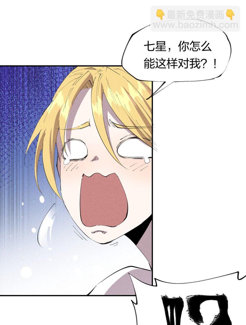 《角色是水母的我依然超神》27 第二十二话 为我所用 第35页