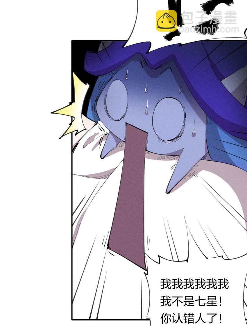 《角色是水母的我依然超神》27 第二十二话 为我所用 第36页