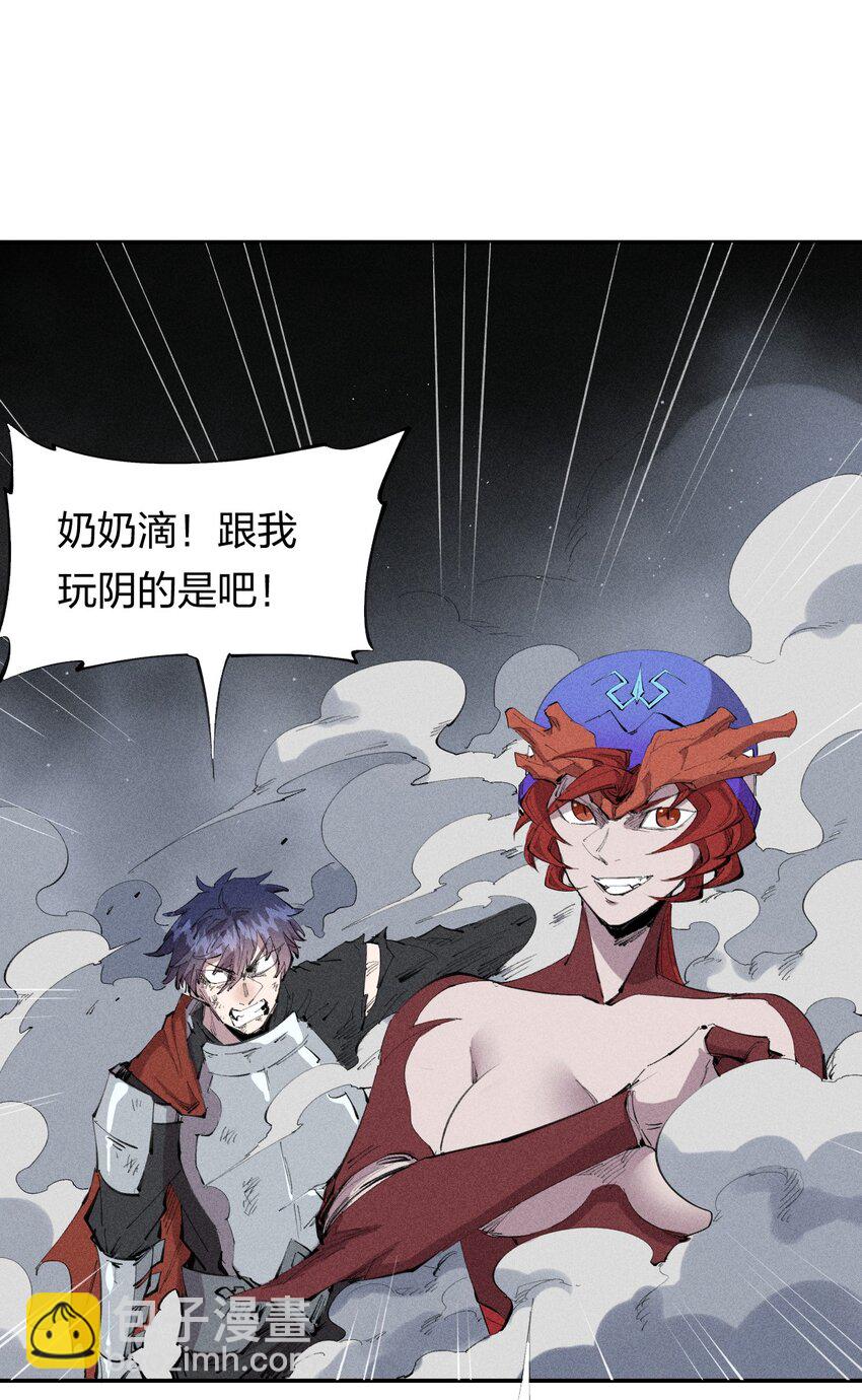 《角色是水母的我依然超神》27 第二十二话 为我所用 第40页