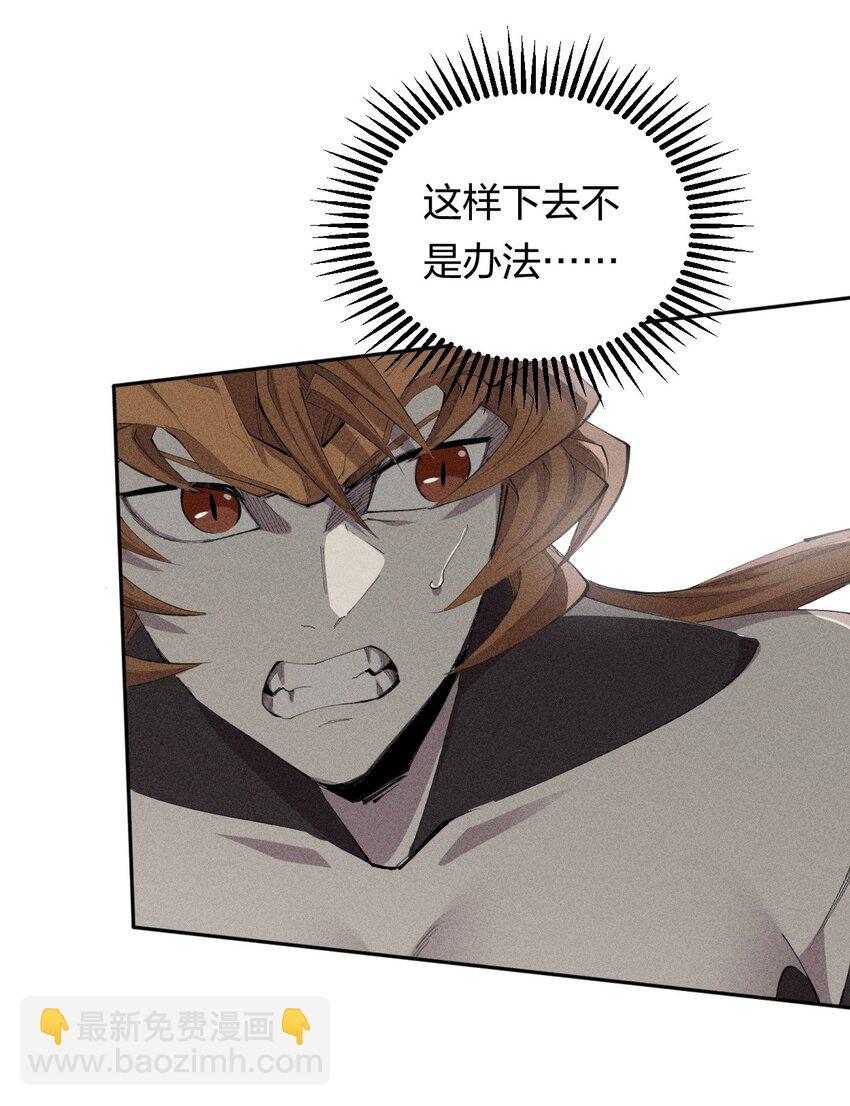 《角色是水母的我依然超神》31 第二十六话 你帮我我帮你 第15页