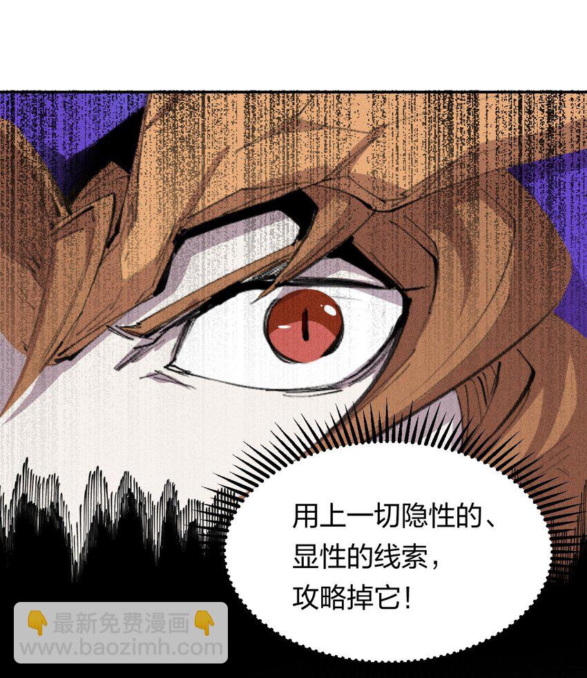 《角色是水母的我依然超神》31 第二十六话 你帮我我帮你 第20页