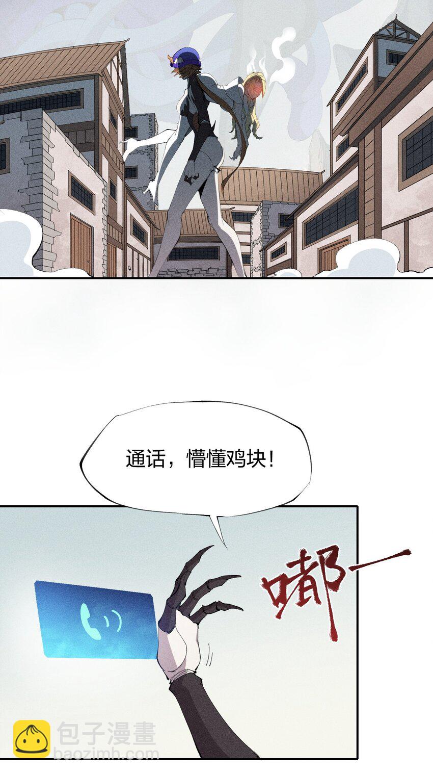 《角色是水母的我依然超神》31 第二十六话 你帮我我帮你 第25页
