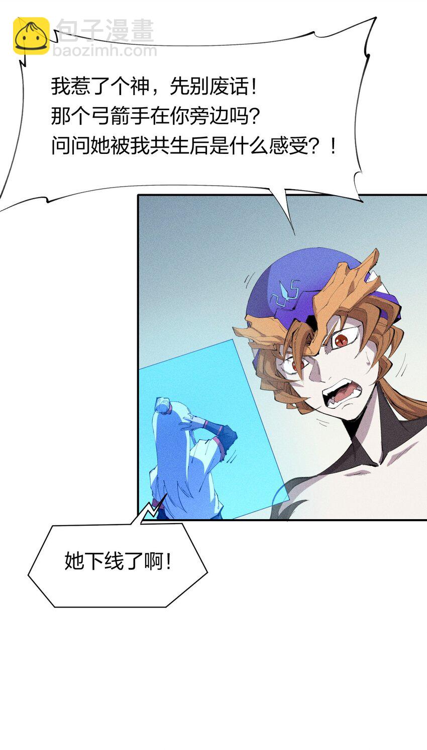《角色是水母的我依然超神》31 第二十六话 你帮我我帮你 第27页