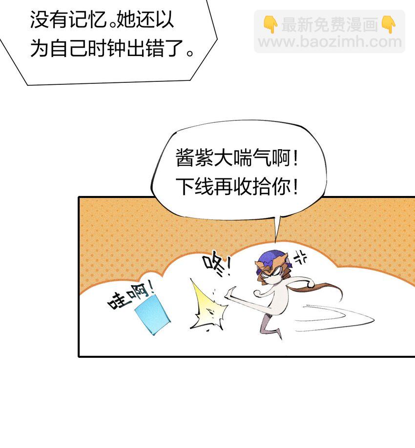 《角色是水母的我依然超神》31 第二十六话 你帮我我帮你 第29页