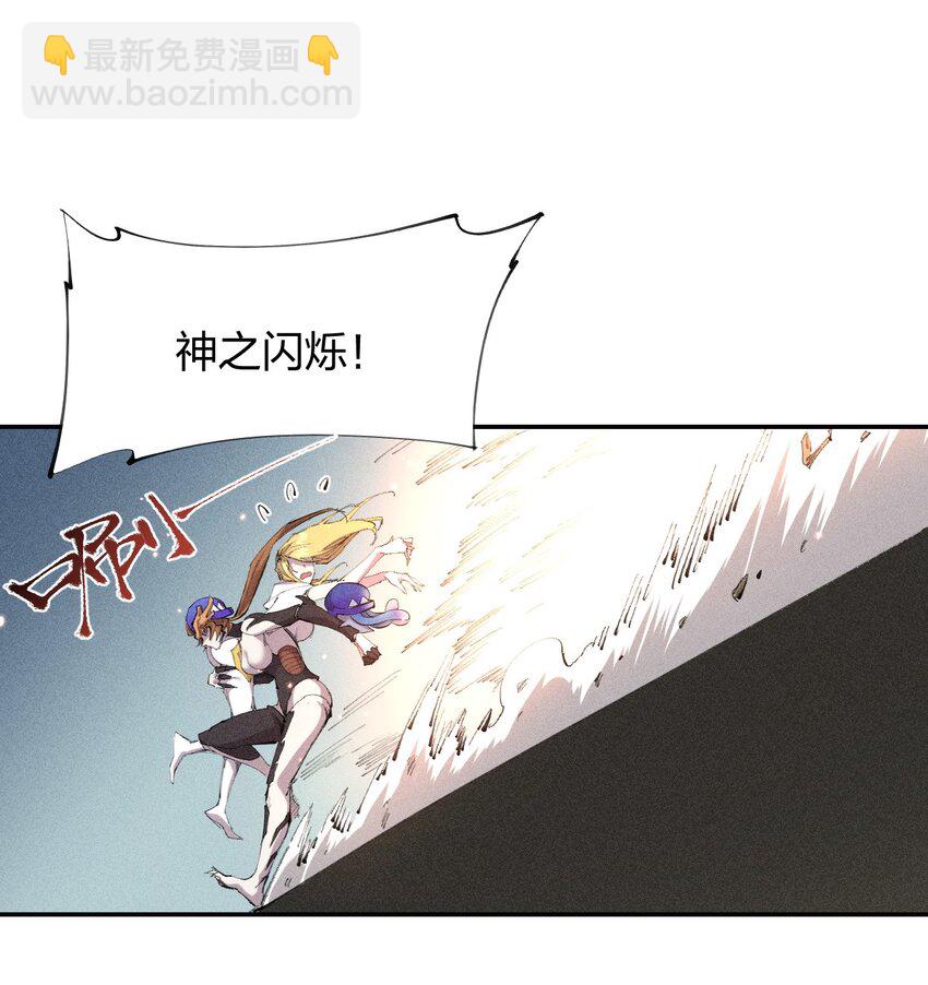 《角色是水母的我依然超神》31 第二十六话 你帮我我帮你 第3页