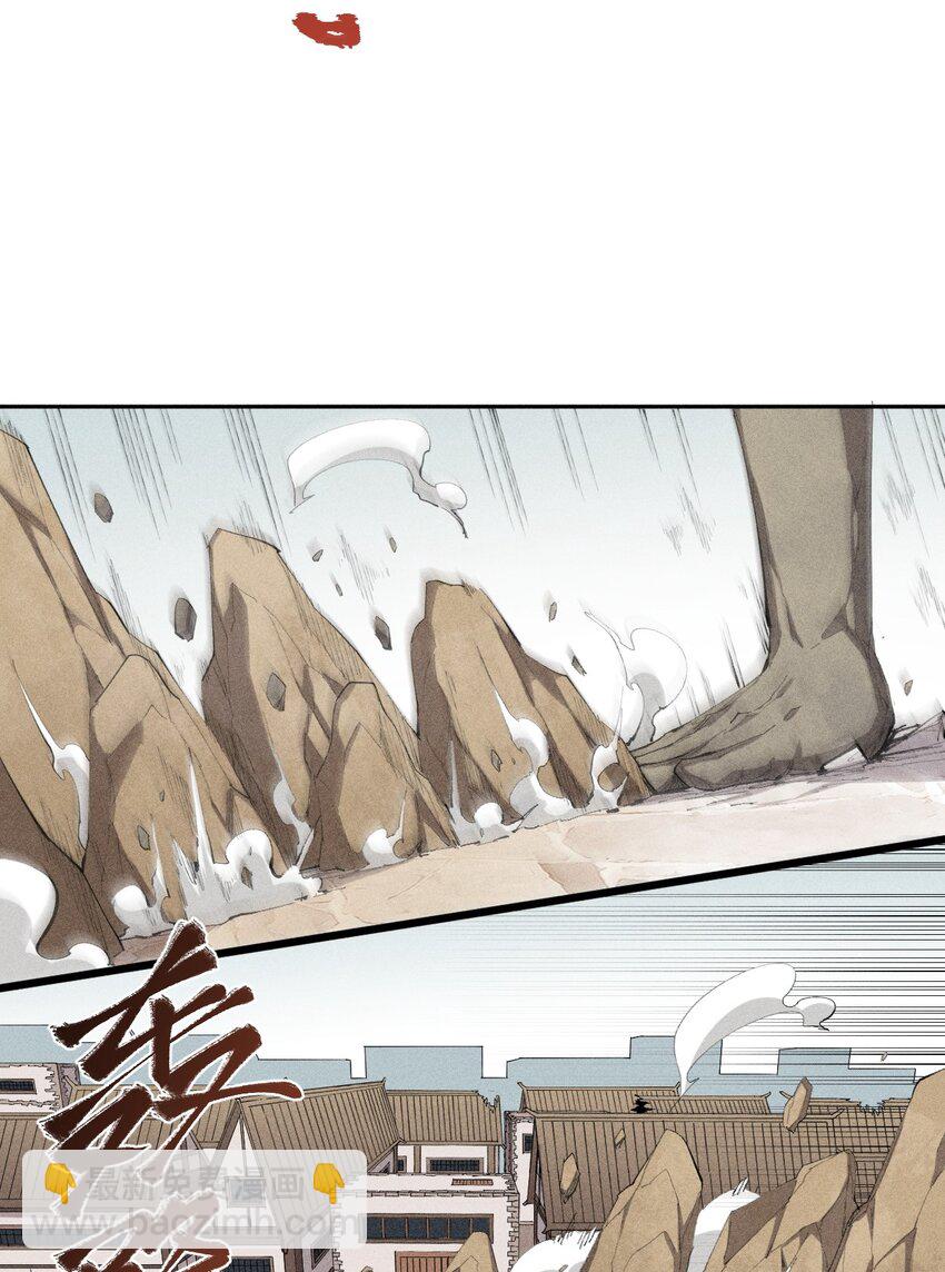 《角色是水母的我依然超神》31 第二十六话 你帮我我帮你 第9页