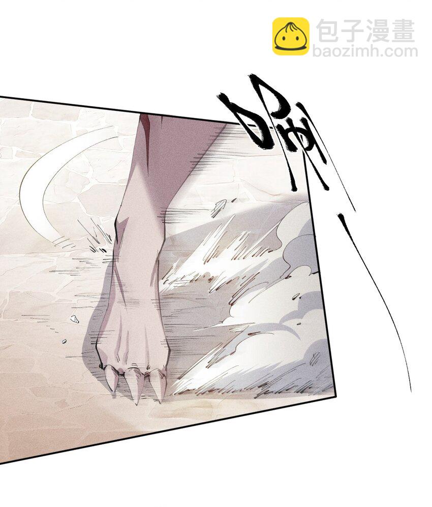 《角色是水母的我依然超神》28 第二十三话 合作？ 第10页