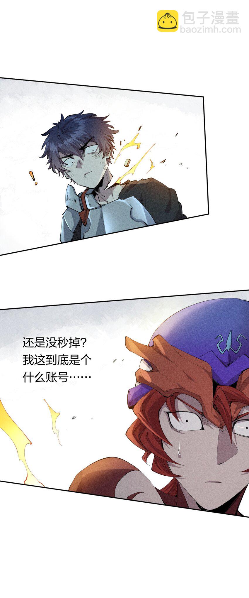 《角色是水母的我依然超神》28 第二十三话 合作？ 第12页