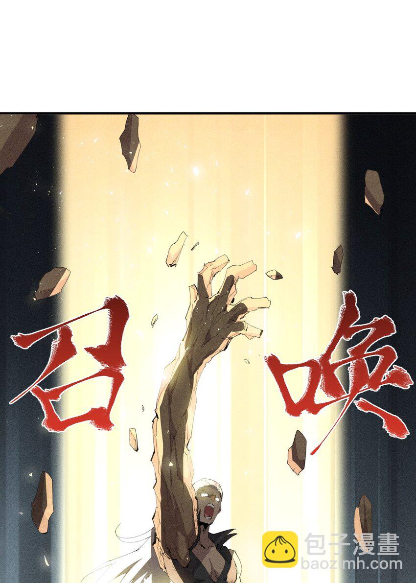 《角色是水母的我依然超神》28 第二十三话 合作？ 第22页