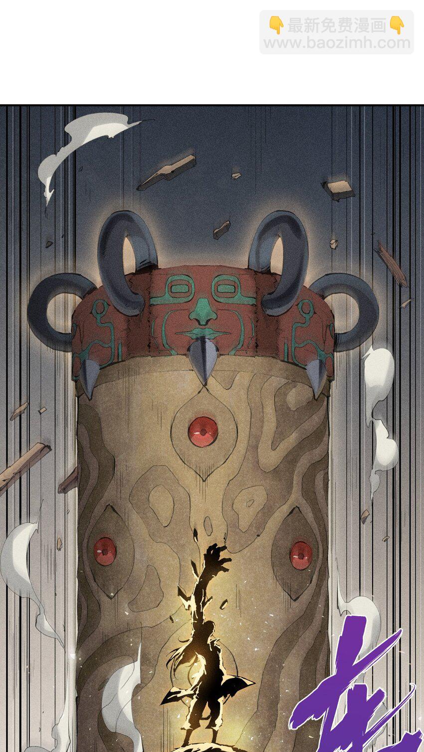 《角色是水母的我依然超神》28 第二十三话 合作？ 第24页