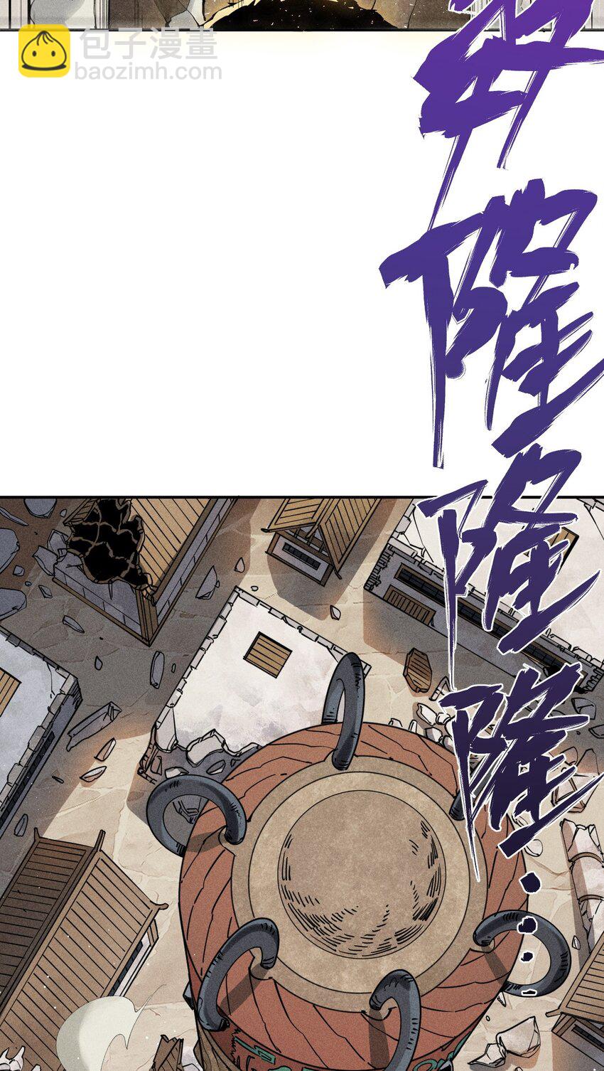 《角色是水母的我依然超神》28 第二十三话 合作？ 第25页