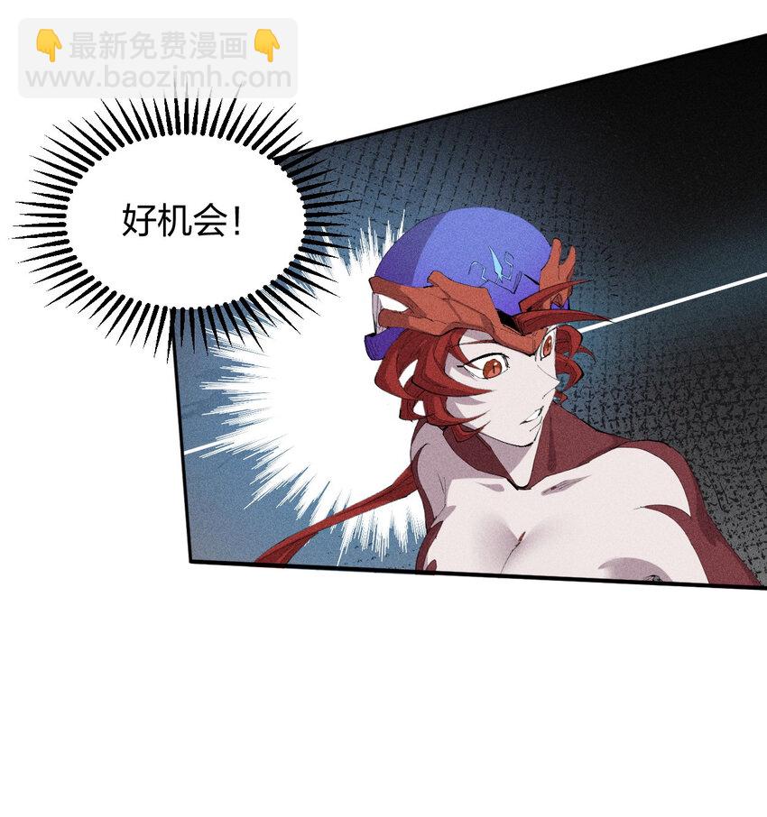 《角色是水母的我依然超神》29 第二十四话 直面神 第10页