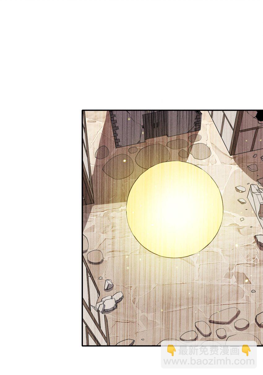 《角色是水母的我依然超神》29 第二十四话 直面神 第12页