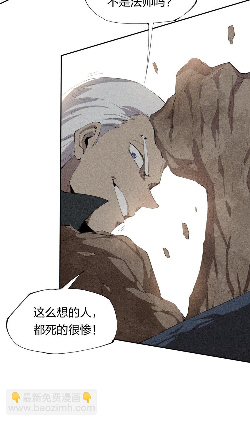 《角色是水母的我依然超神》29 第二十四话 直面神 第21页
