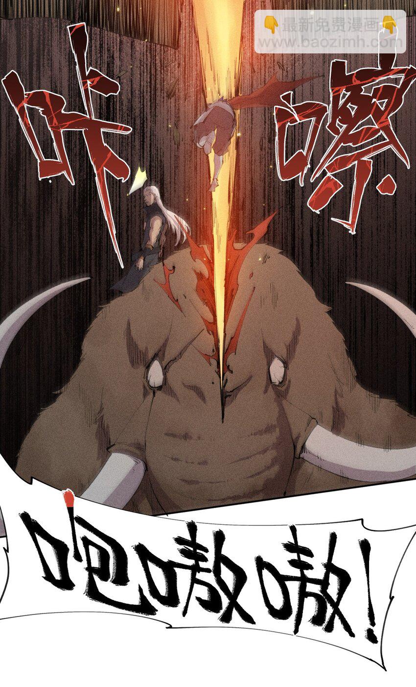 《角色是水母的我依然超神》29 第二十四话 直面神 第24页