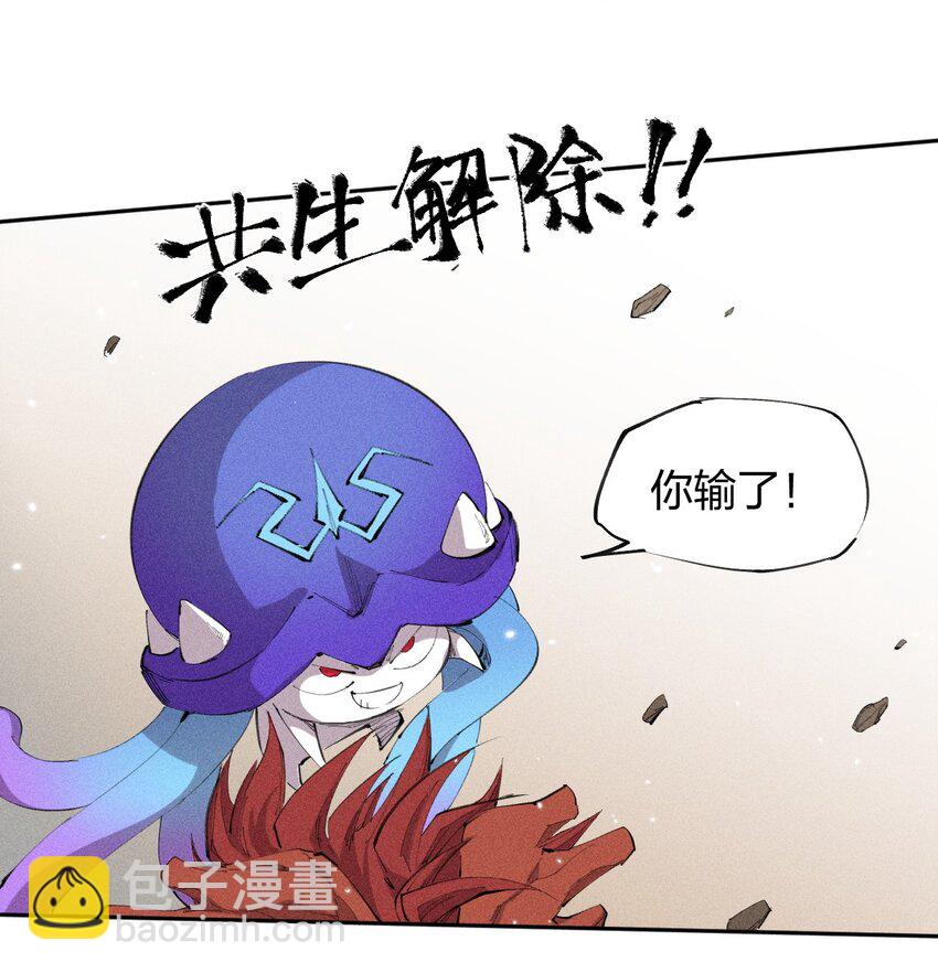 《角色是水母的我依然超神》29 第二十四话 直面神 第25页