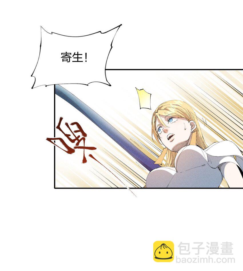 《角色是水母的我依然超神》29 第二十四话 直面神 第27页