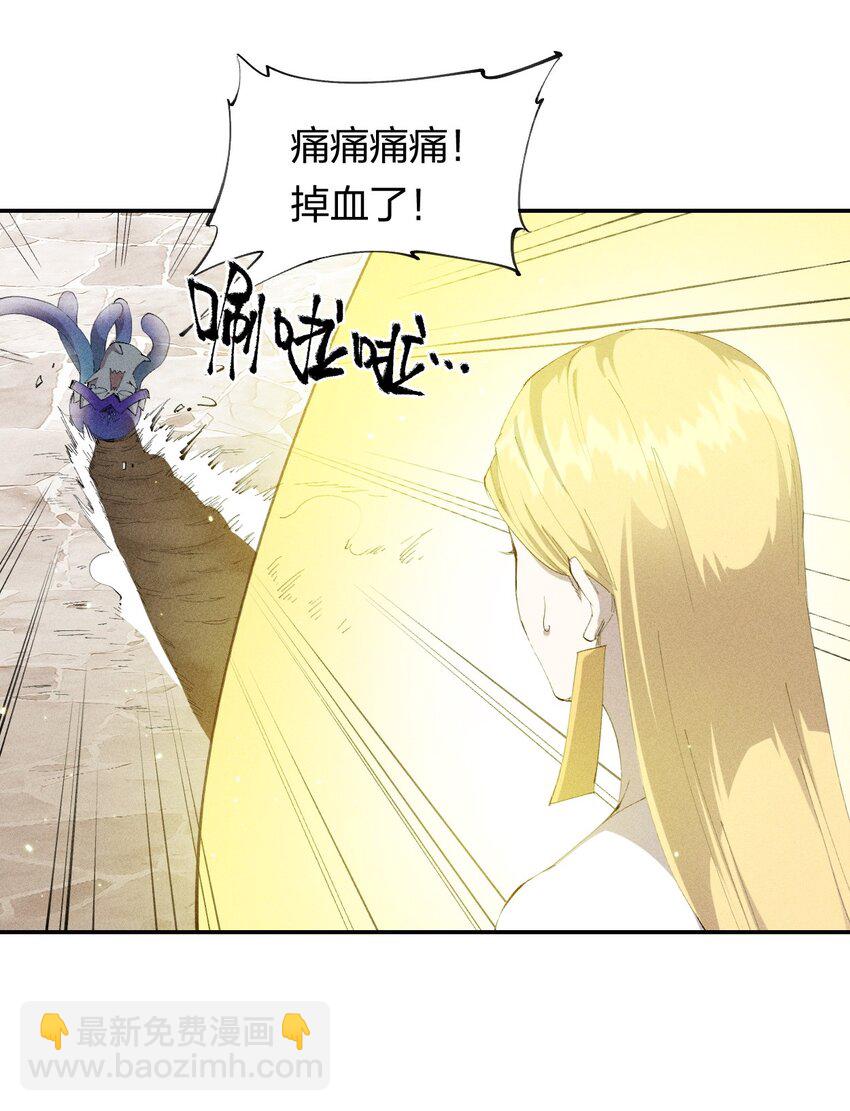 《角色是水母的我依然超神》29 第二十四话 直面神 第29页