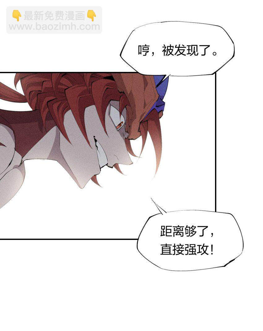《角色是水母的我依然超神》29 第二十四话 直面神 第2页