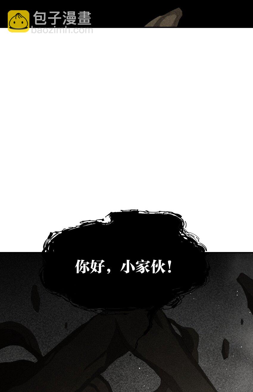 《角色是水母的我依然超神》29 第二十四话 直面神 第40页