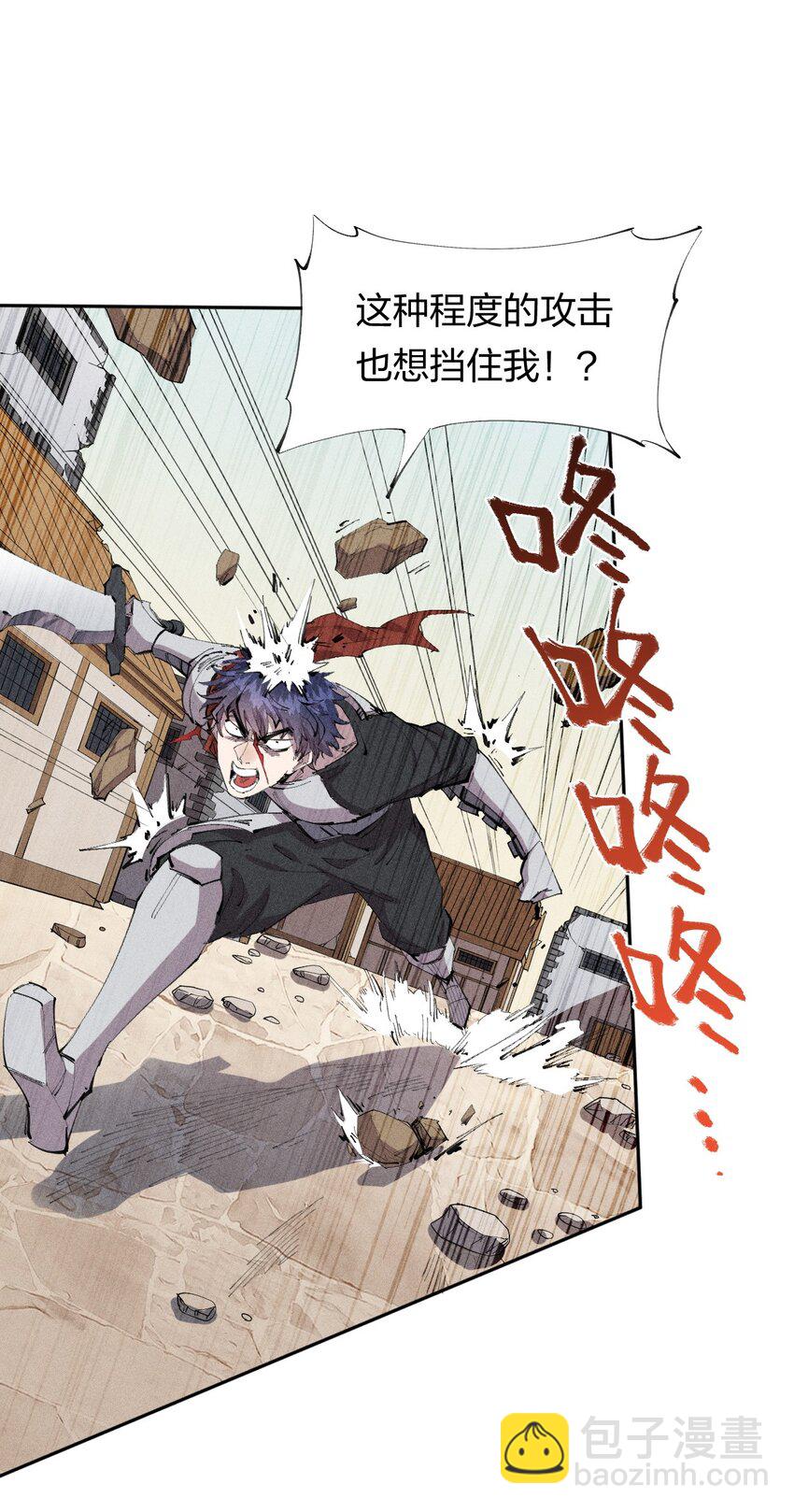 《角色是水母的我依然超神》29 第二十四话 直面神 第9页