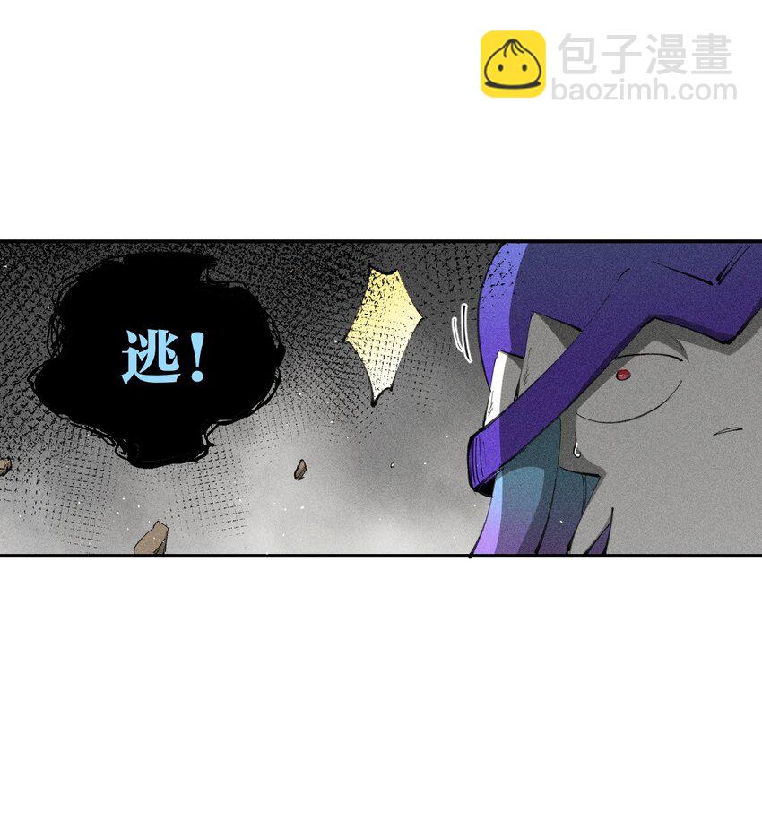 《角色是水母的我依然超神》30 第二十五话来自“神”的危险 第11页