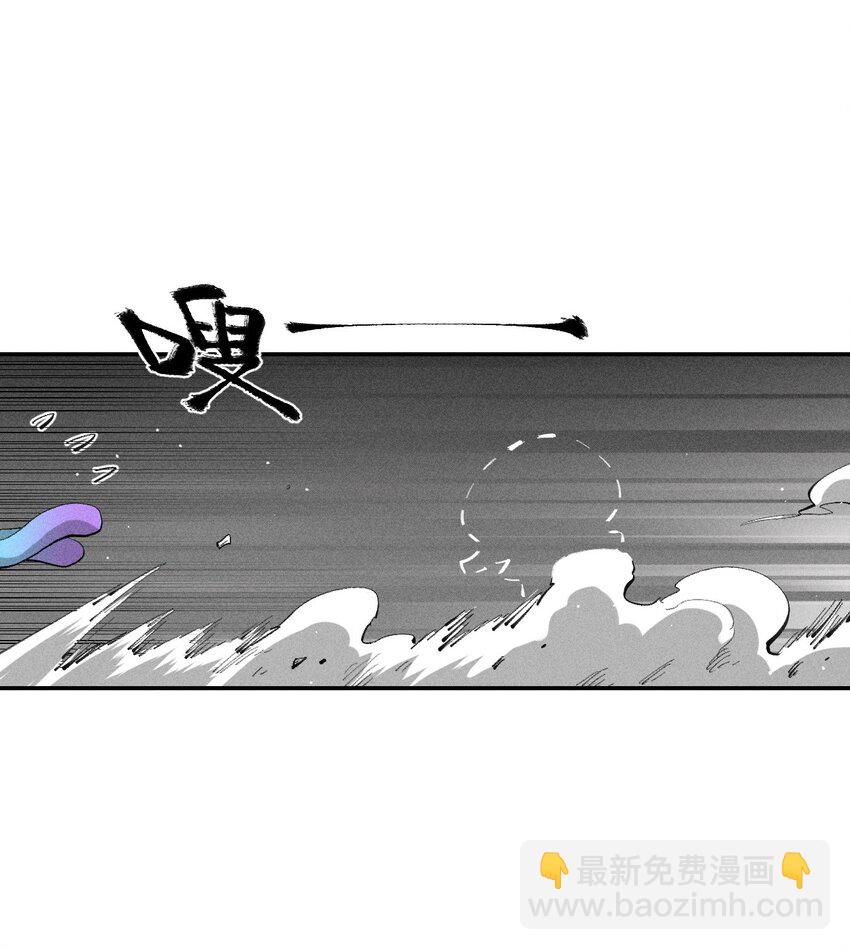 《角色是水母的我依然超神》30 第二十五话来自“神”的危险 第15页