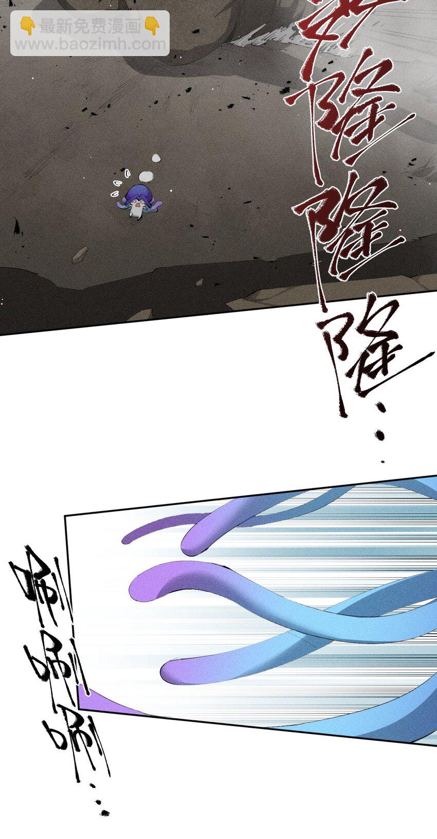 《角色是水母的我依然超神》30 第二十五话来自“神”的危险 第19页