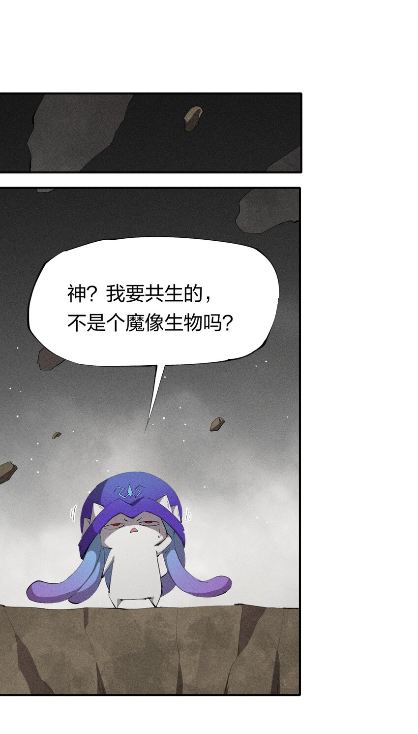 《角色是水母的我依然超神》30 第二十五话来自“神”的危险 第1页