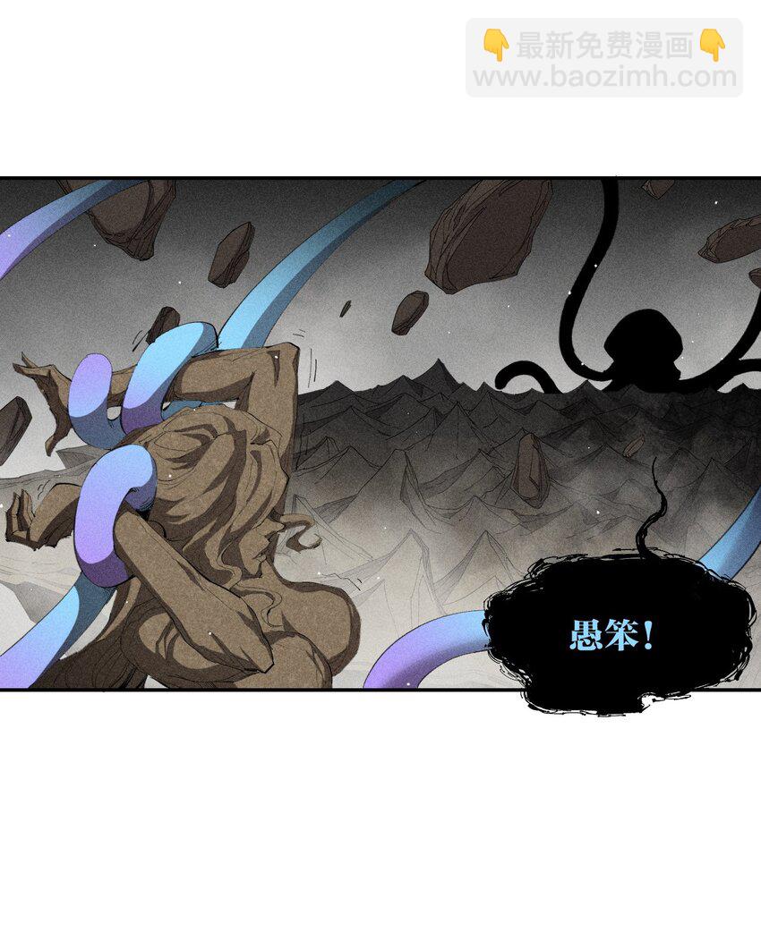 《角色是水母的我依然超神》30 第二十五话来自“神”的危险 第21页